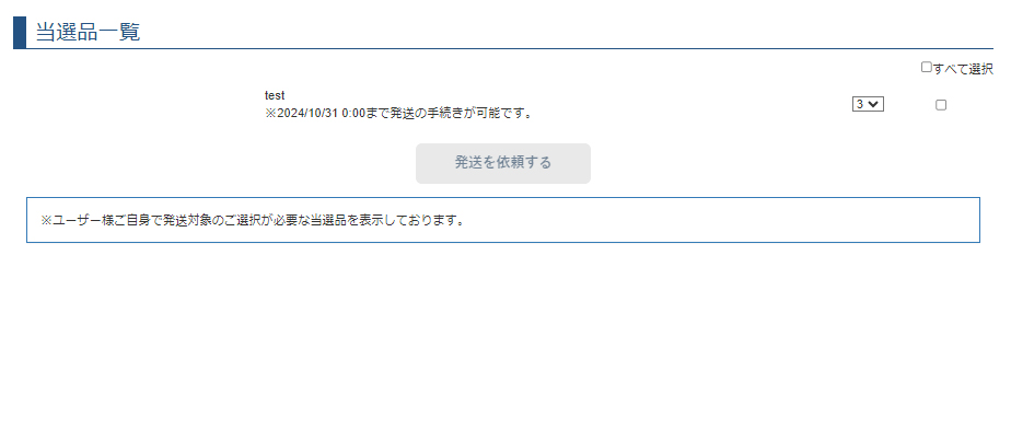 テムソナ様(一つにまとめて発送いたします) おまとめ配送について – ufotableWEBSHOP ヘルプセンター